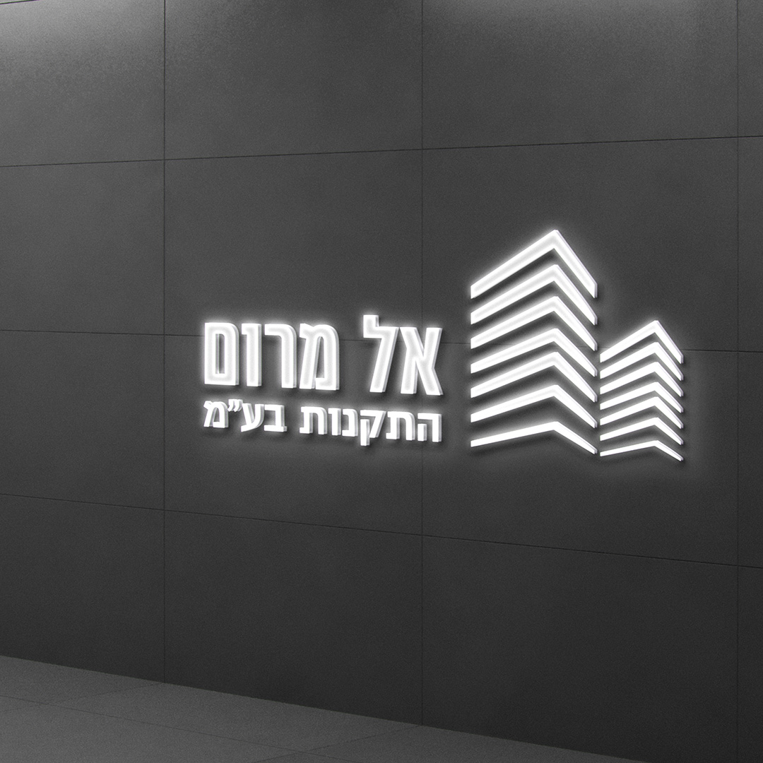 אל מרום