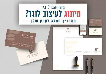 קאבר מוכן מיתוג copy